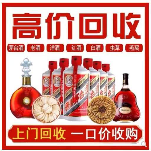 恩施回收茅台酒